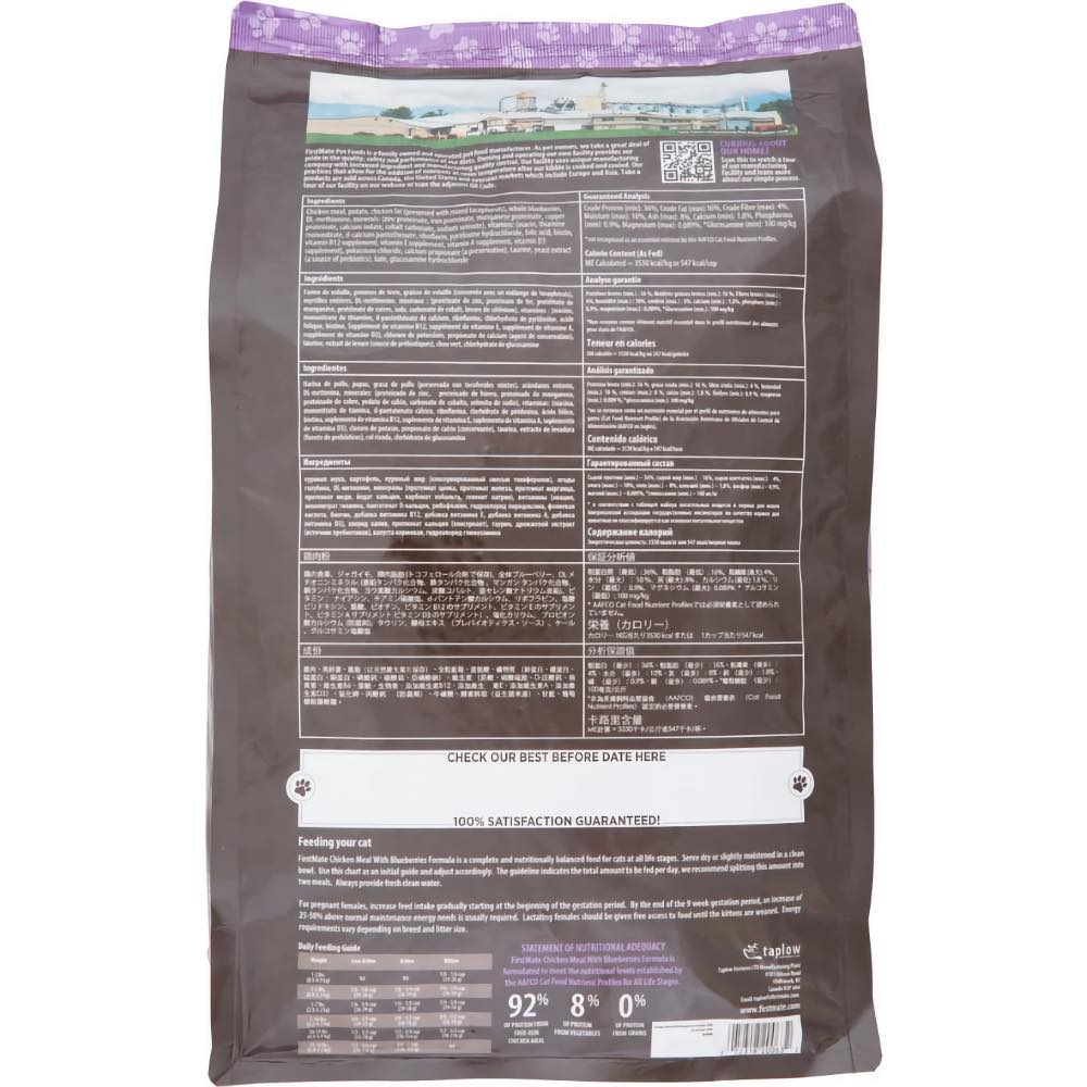 20% OFF: FirstMate Grain Free Chicken with Blueberries Formula Dry Cat Food