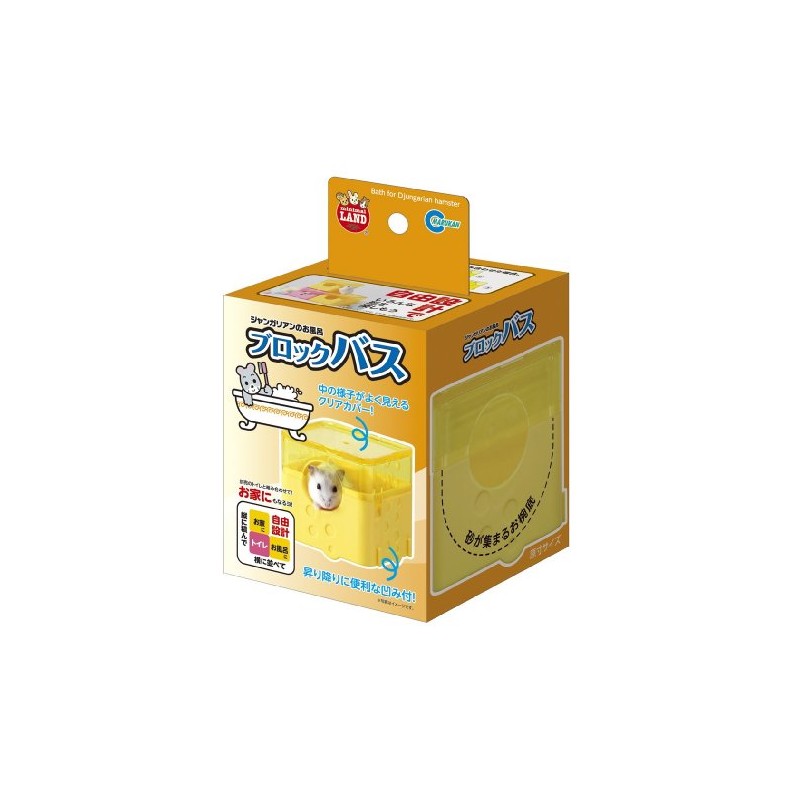 Marukan Block Bath for Hamster