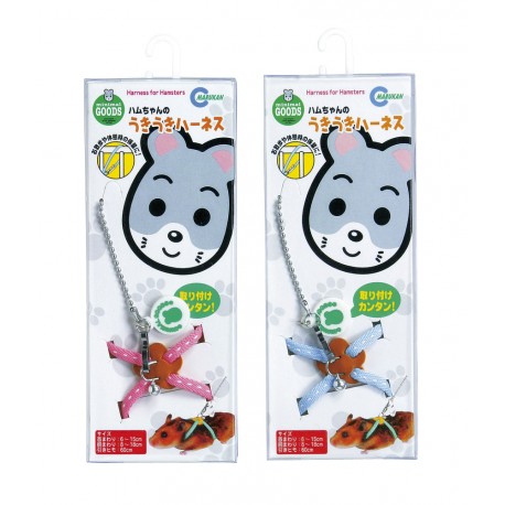 Marukan Harness For Hamsters